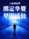 �������ɽ磬�󶨻��ģ��ٹ�����