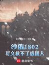 ɳ��1802��д�ľȲ��˶�����