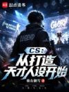 CS���Ӵ���������迪ʼ