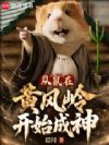 �����ڻƷ��뿪ʼ����