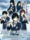 风雪也掩盖不住,最热烈的声响!