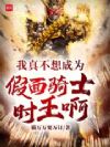 ���治���Ϊ������ʿʱ����
