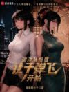 ������Ͷ�����ӵ��ɿ�ʼ