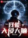 超级智脑时代