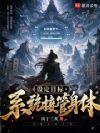 武道世界杯?你这是非法夺冠