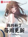 我的补丁每周更新