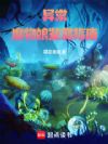 异常魔物娘鉴赏指南