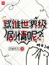 ��˭���缶�����أ�