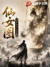 仙女图,从罪奴到无敌武神!