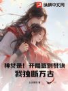��Ů¼������ǩ���پ����Ҷ������