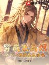 穿成朱高炽,先吃口鸡腿压压惊吧