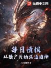 每日情报:从猎户开始武道通神