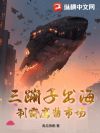 三蹦子出海,制霸鹰酱市场